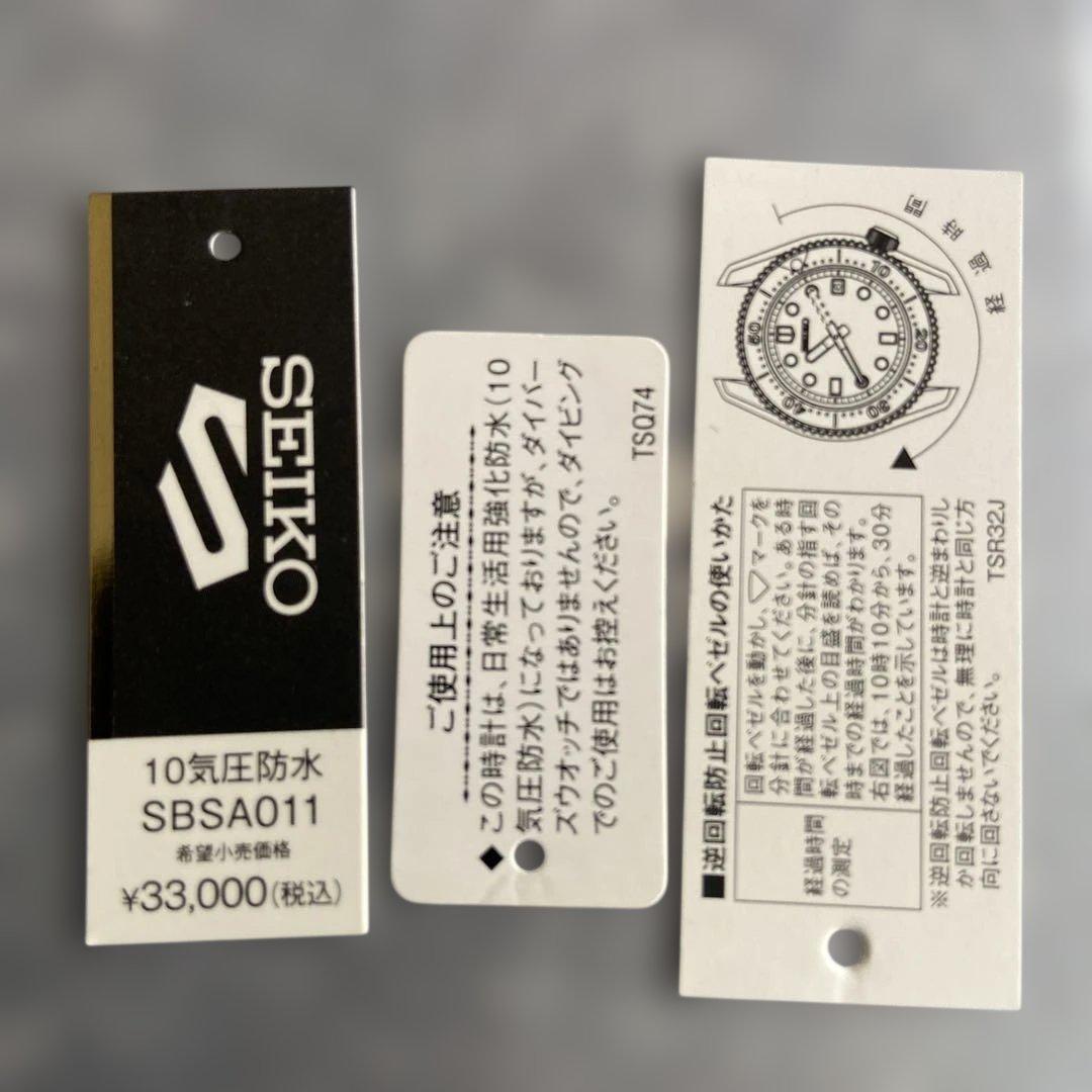 【SEIKO】セイコー5スポーツ SBSA011 ダイバーズ