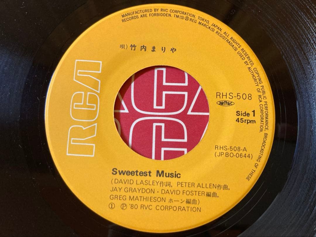 竹内まりや「 SWEETEST MUSIC」1980年人気盤、状態良好