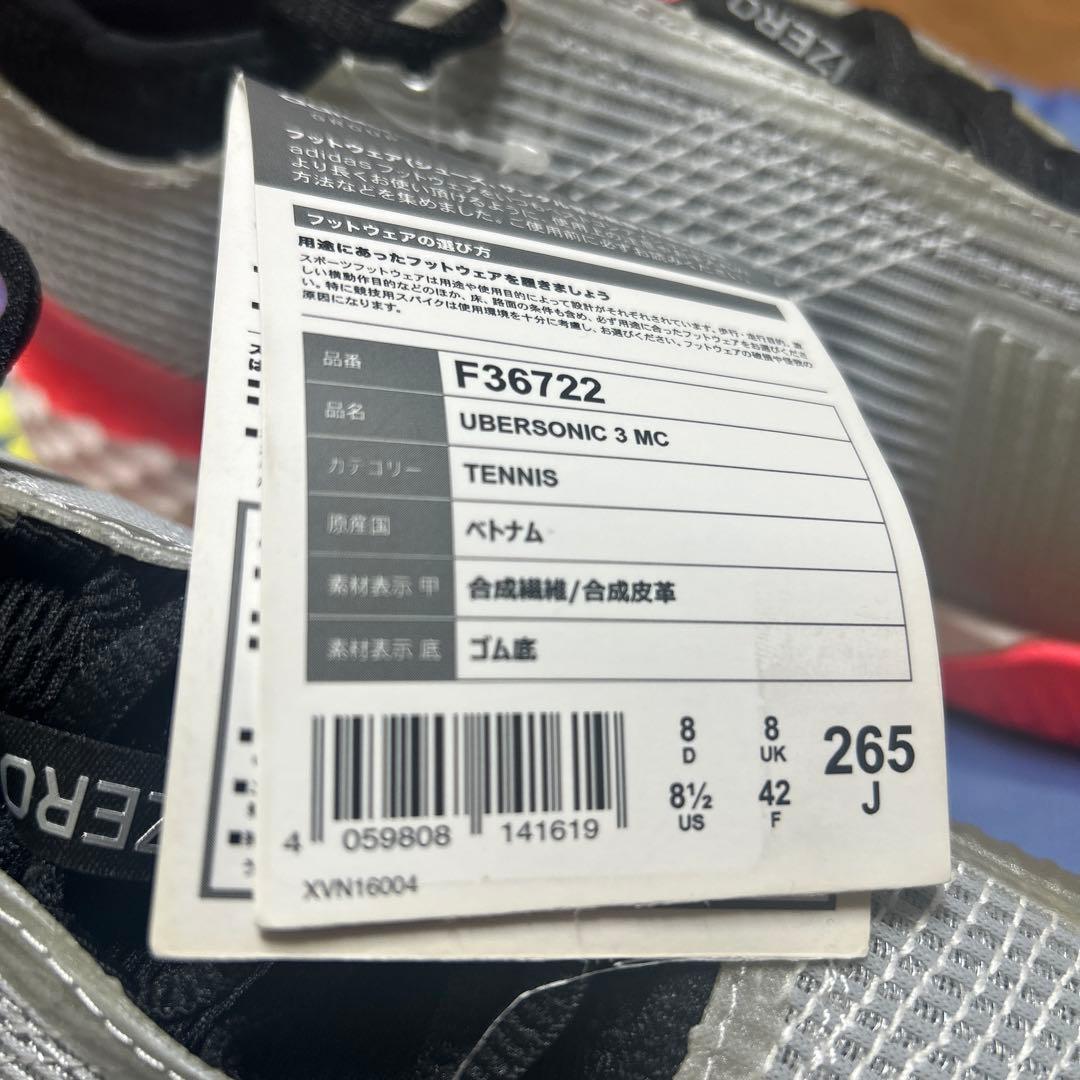 新品未使用　アディダス テニスシューズ メンズ 26.5ウーバーソニック３マルチ