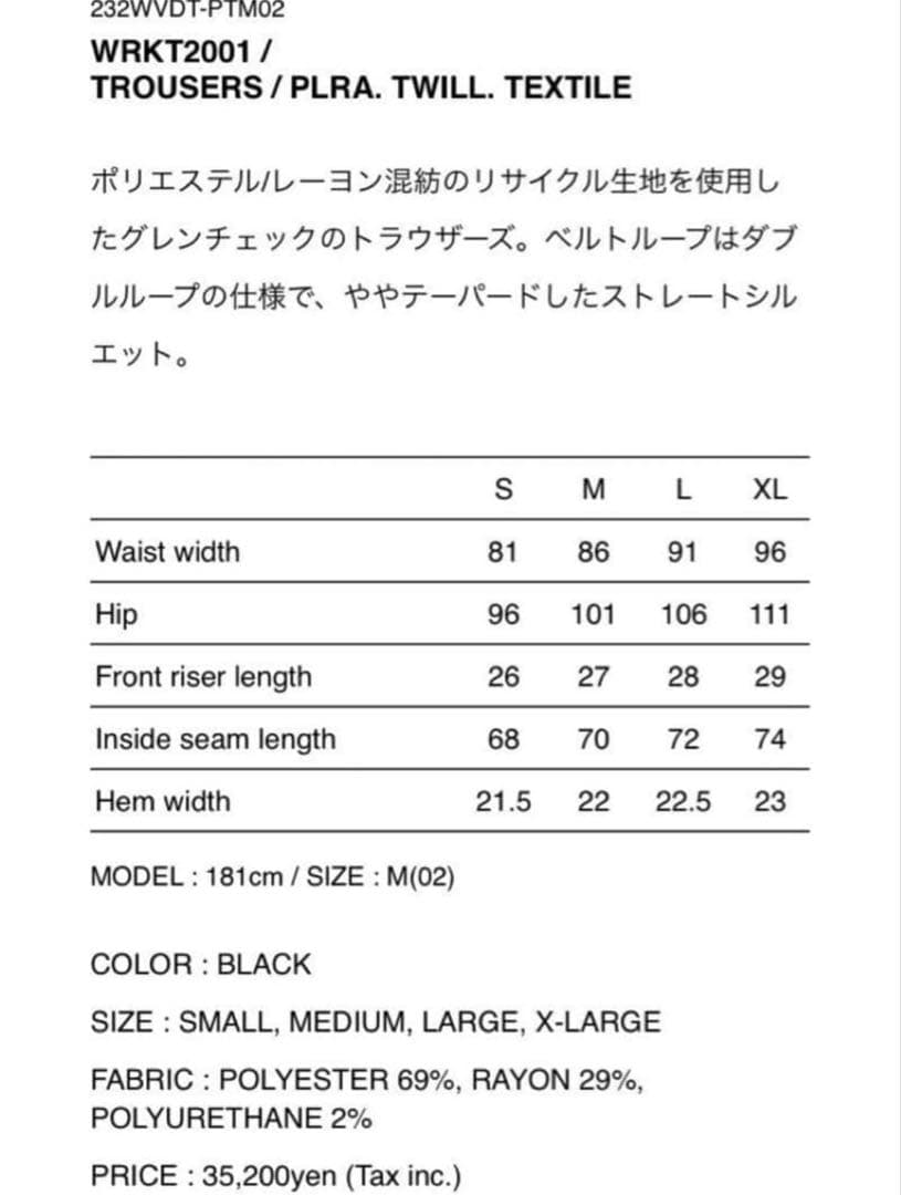 wtaps WRKT2001 232WVDT-PTM02 窪塚