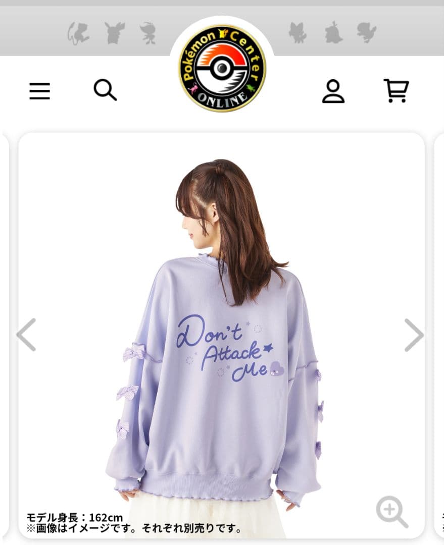 ポケモン　スウェット Don’t Attack Me プリン パープル