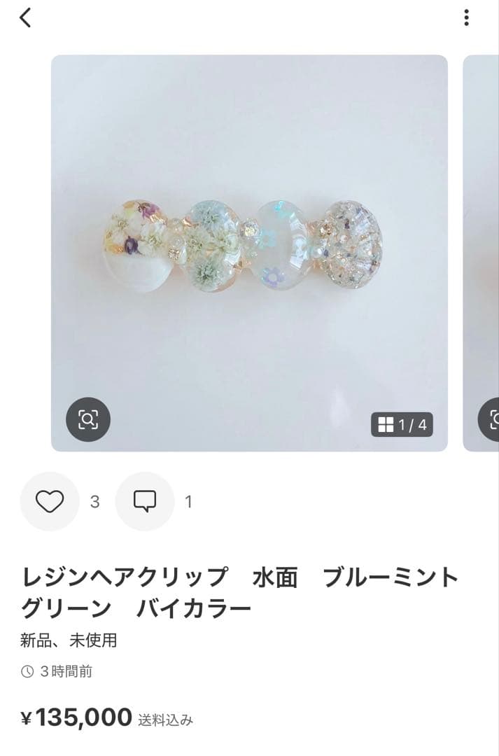 ひまういページ　レジンヘアゴム 6点 ポニーフック2点　クリップ3点