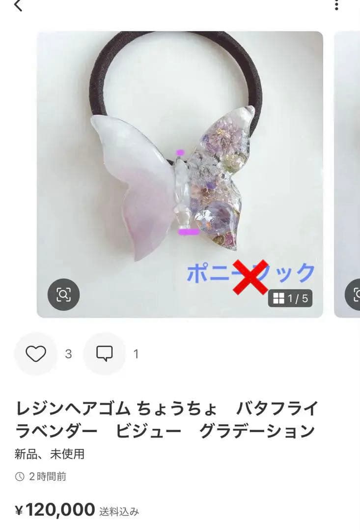 ひまういページ　レジンヘアゴム 6点 ポニーフック2点　クリップ3点