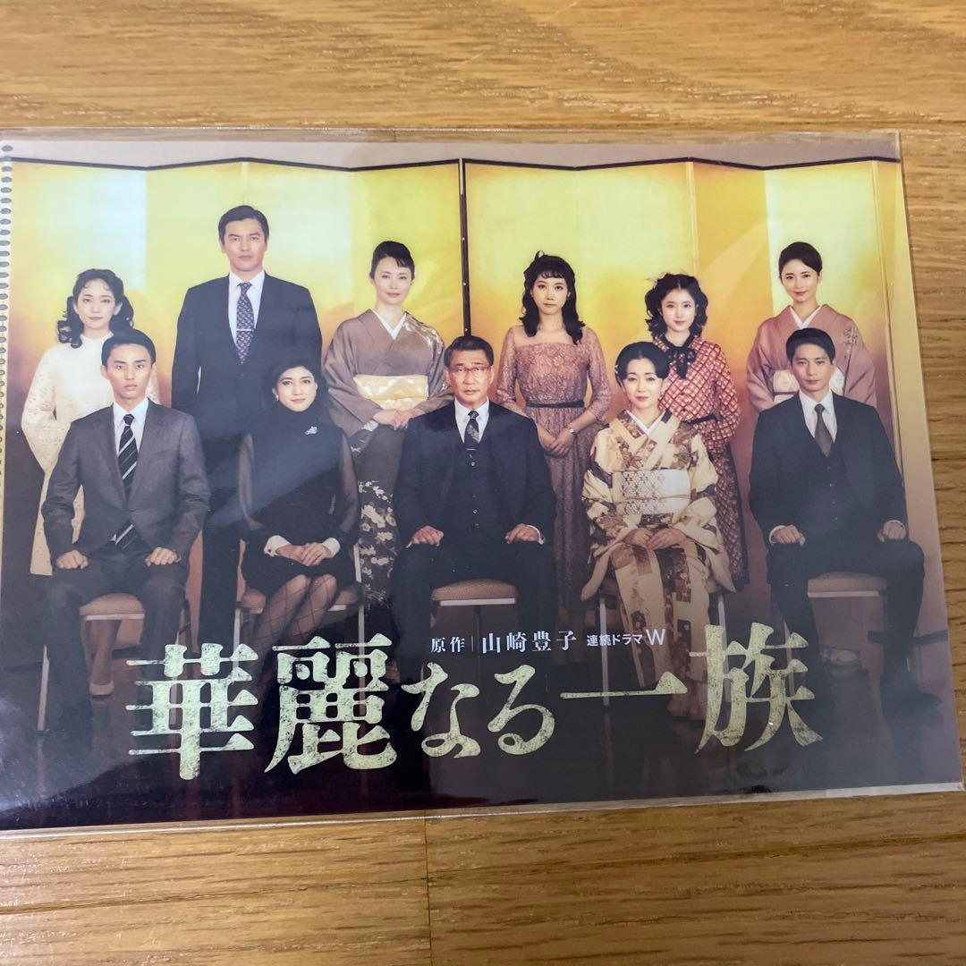 【新品未開封】連続ドラマW 華麗なる一族 DVD6枚組　藤ヶ谷太輔出演