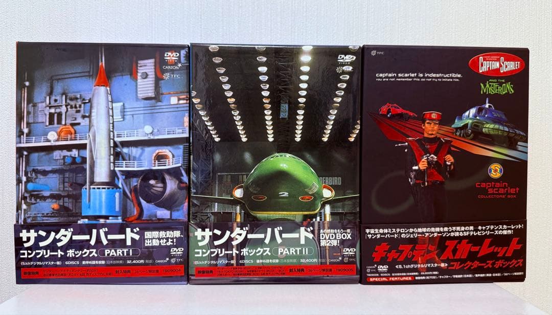 サンダーバード コンプリート/キャプテンスカーレット コレクターズ DVDBOX
