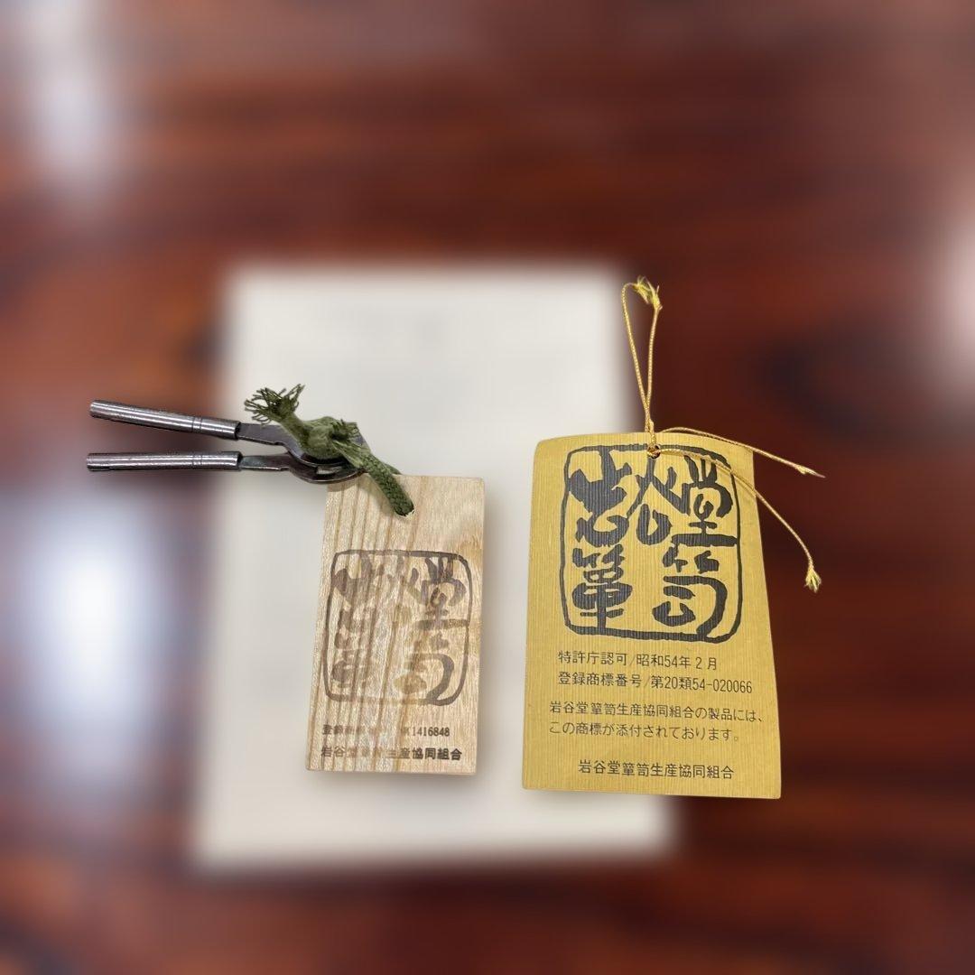 【岩谷堂】◇箪笥◆鍵付き◇美品◆