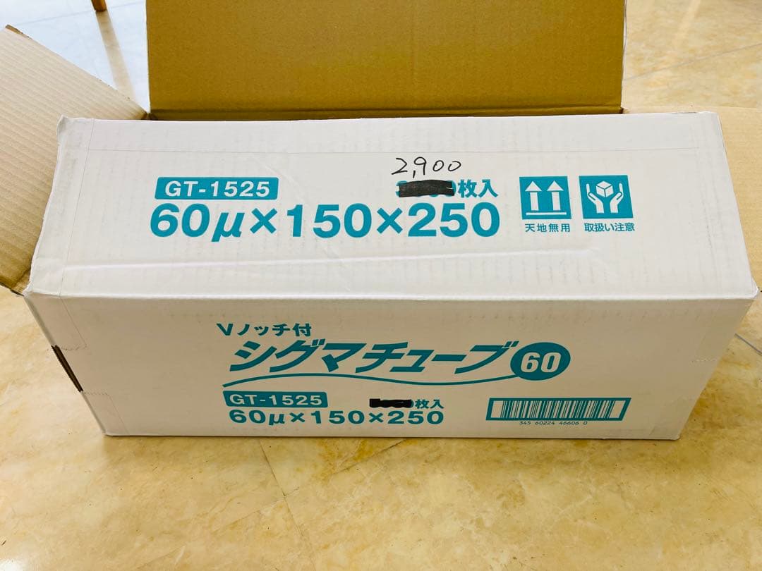 【新品】 シグマチューブGT-1525 100枚入×29P クリロン化成