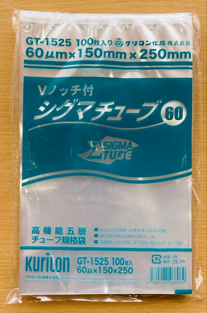 【新品】 シグマチューブGT-1525 100枚入×29P クリロン化成