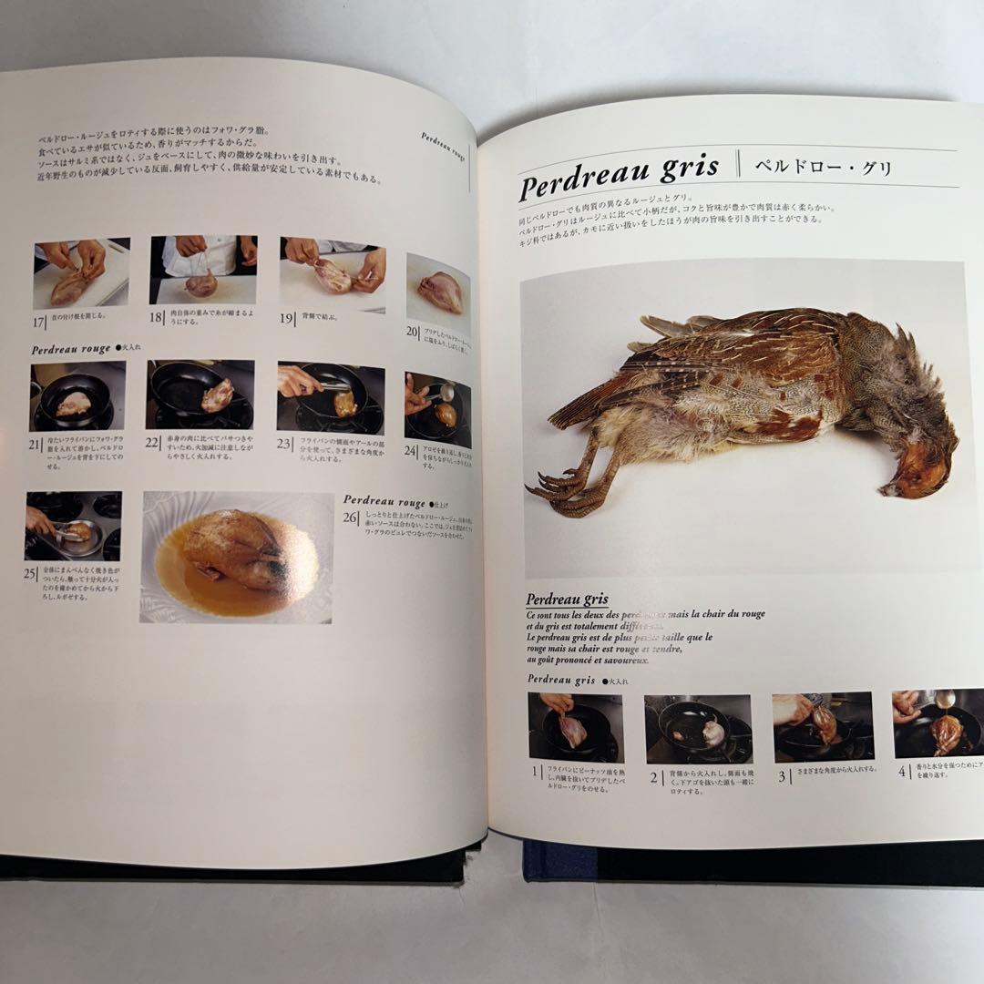 2005 La Cuisine Française au Japon(4巻+別冊