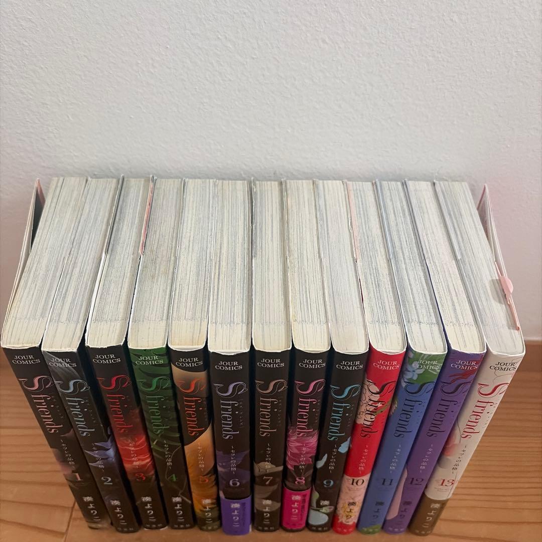 S friends セフレの品格 全巻22冊完結