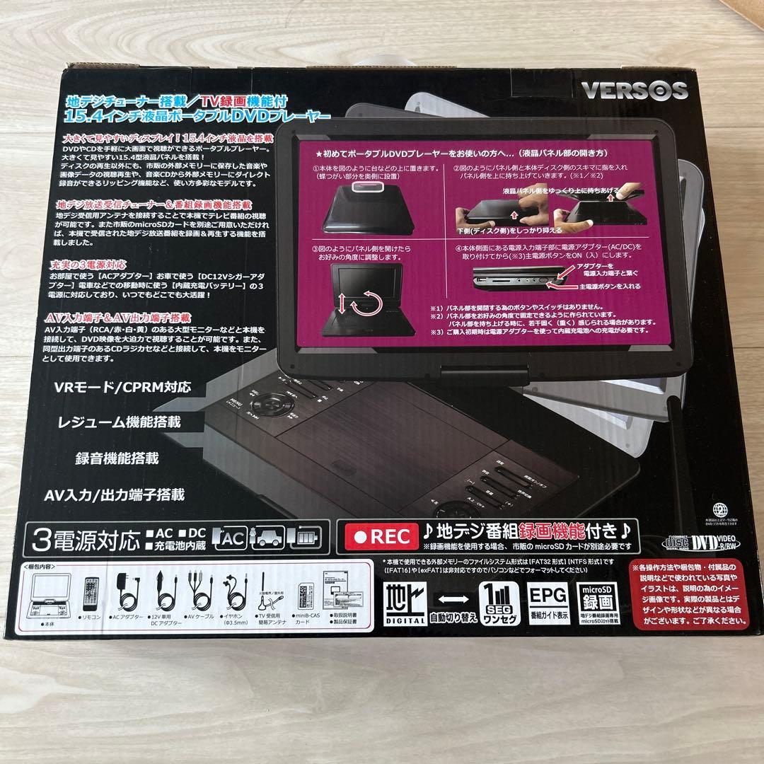 地デジチューナー搭載 液晶ポータブルDVDプレーヤー