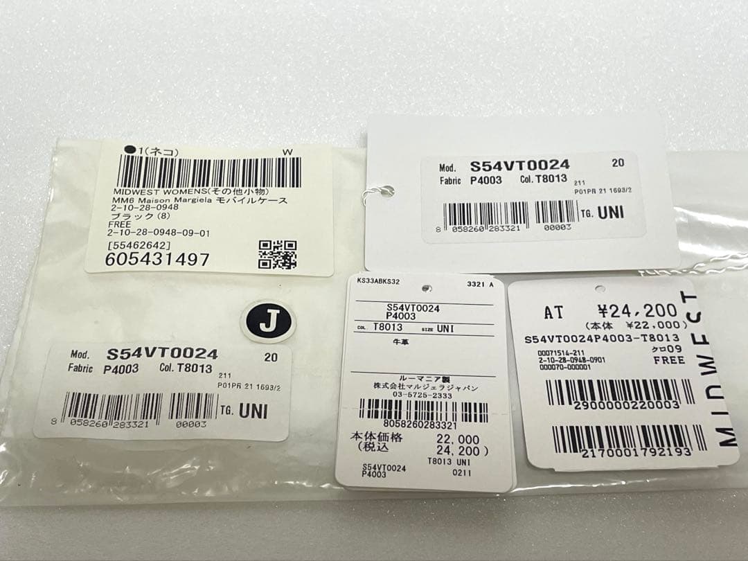 Maison Margiela MM6 モバイルケース スマホショルダー