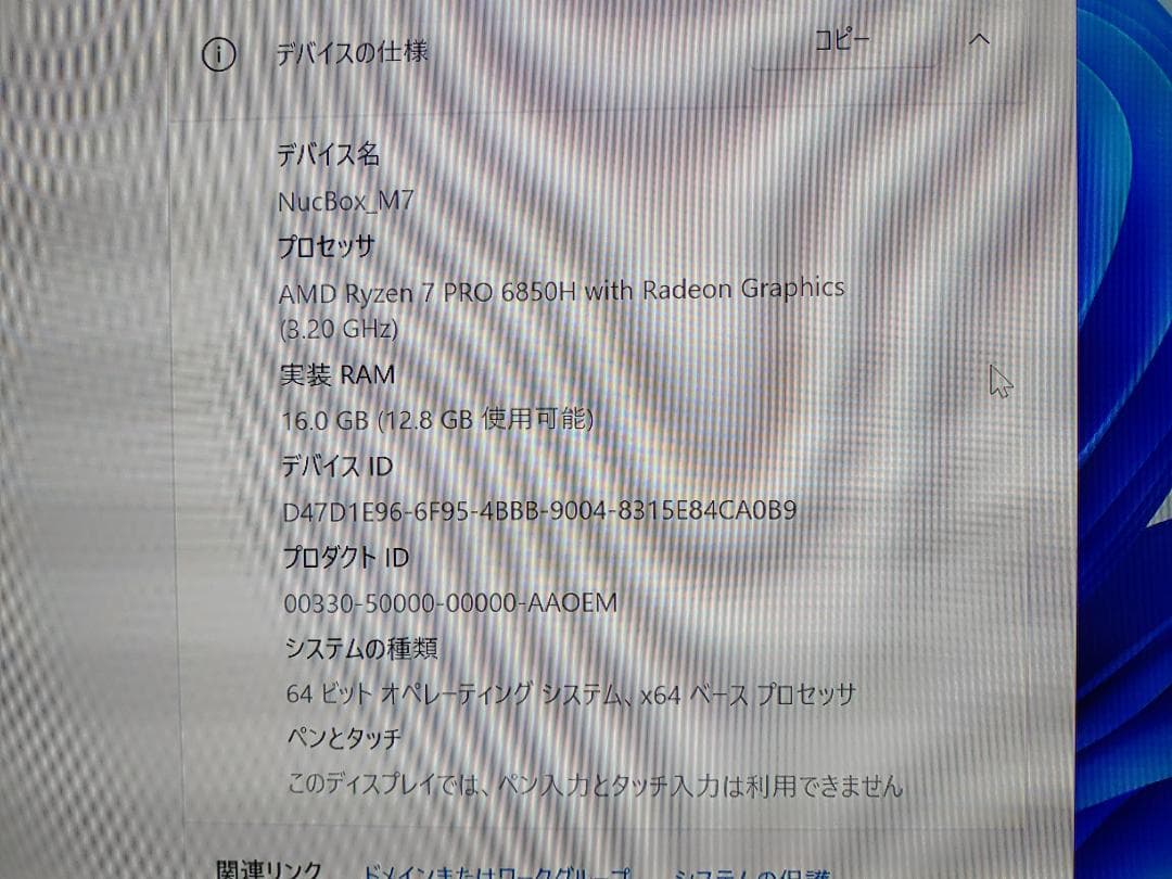 ミニPC GMKtec Nucbox M7 16GB/512GB Windows11Pro