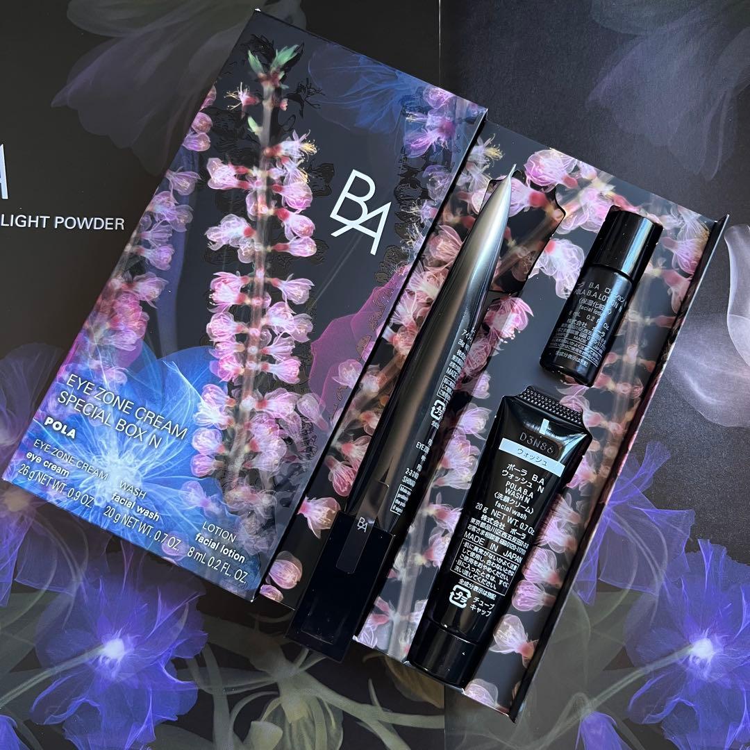 ★限定品★ POLA BA アイゾーンクリーム スペシャルボックス