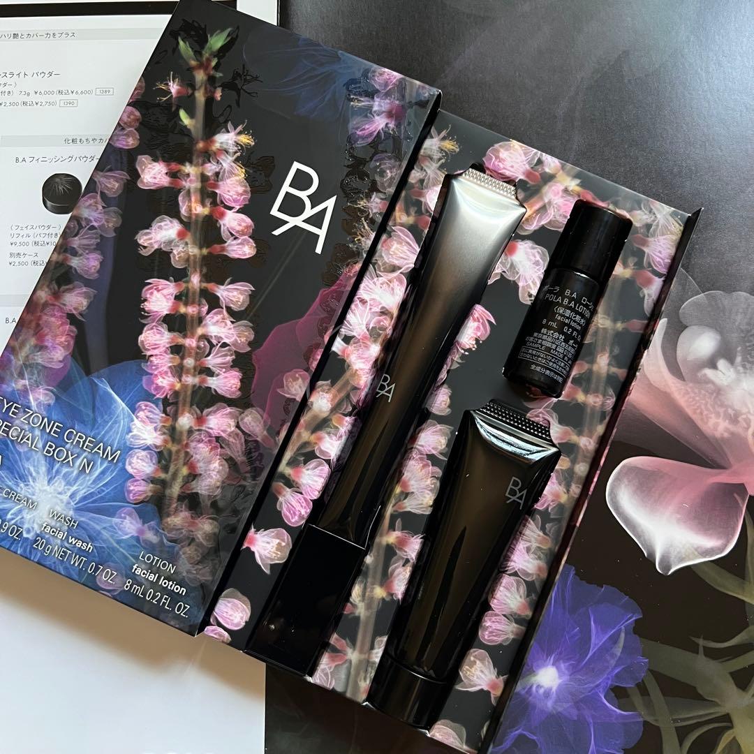 ★限定品★ POLA BA アイゾーンクリーム スペシャルボックス