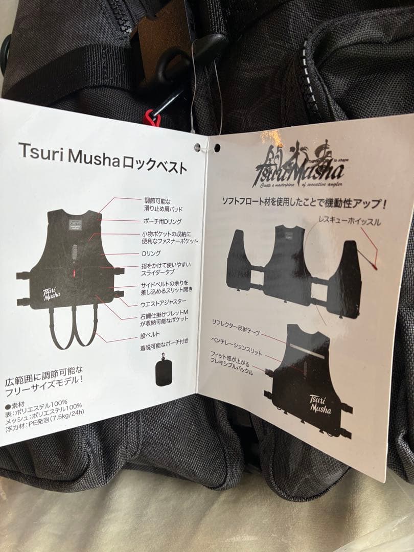 釣武者　ロックベスト　未使用　断捨離