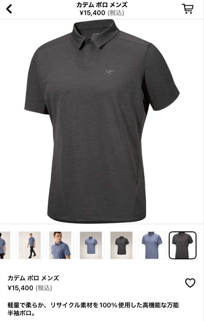 ARC'TERYX ダークグレー ポロシャツ