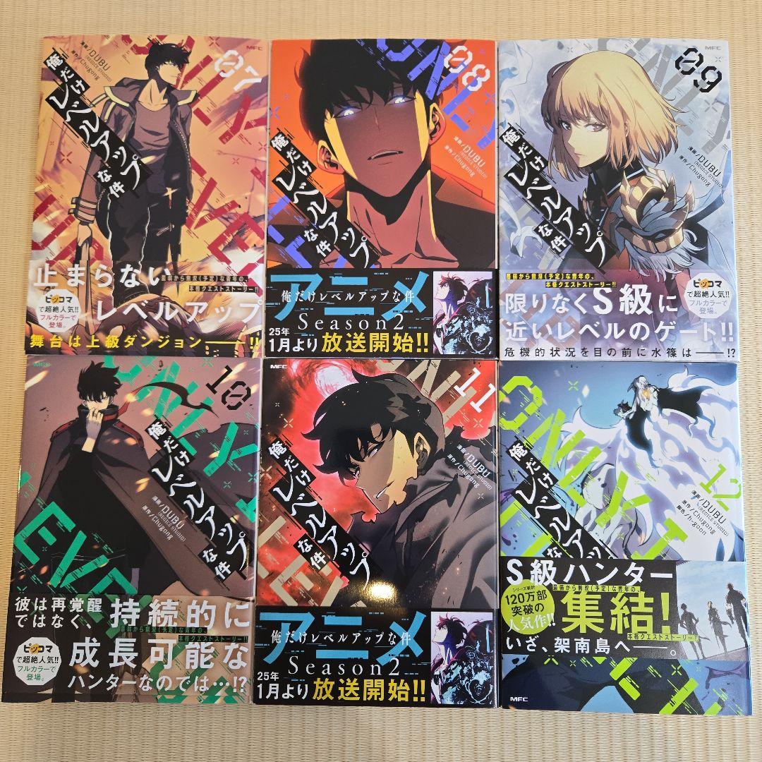 俺だけがレベルアップな件　 全23巻セット
