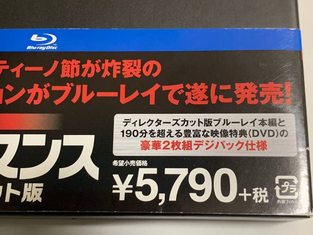 トゥルー・ロマンス ディレクターズカット版('93米)初回限定生産２枚組