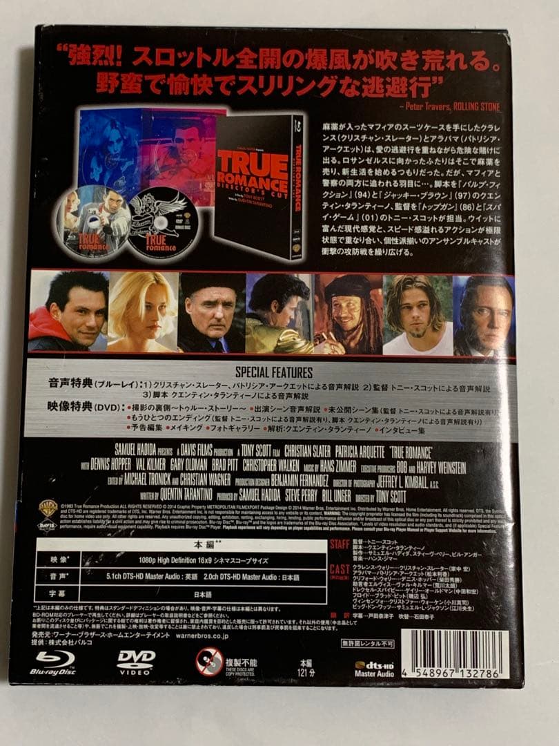 トゥルー・ロマンス ディレクターズカット版('93米)初回限定生産２枚組
