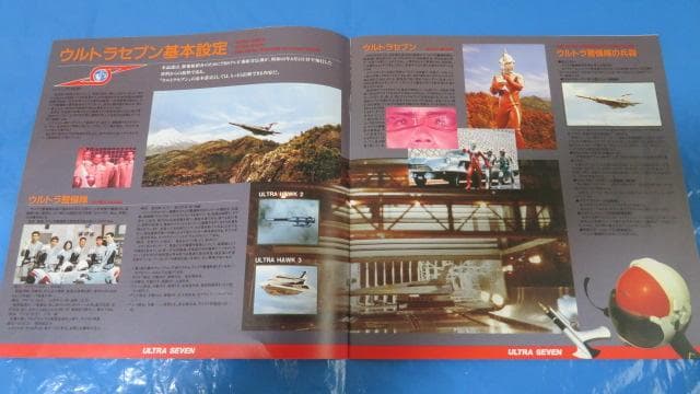 ウルトラセブン　ＬＤメモリアルボックスPart.1　ＬＤ６枚組※最終値下げ