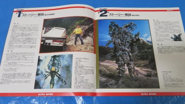 ウルトラセブン　ＬＤメモリアルボックスPart.1　ＬＤ６枚組※最終値下げ