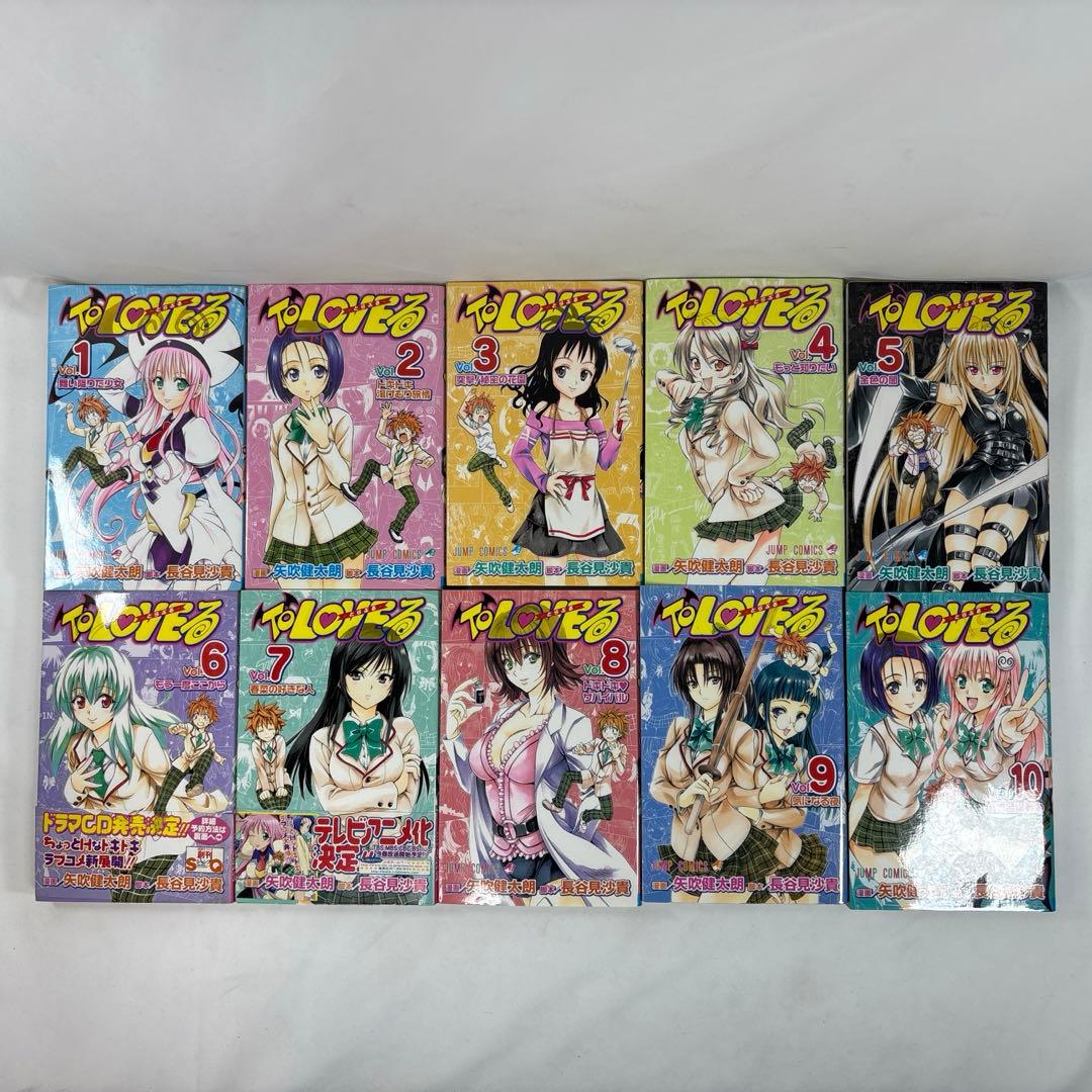 【全巻初版】ToLOVEる　初版　とらぶる　全巻