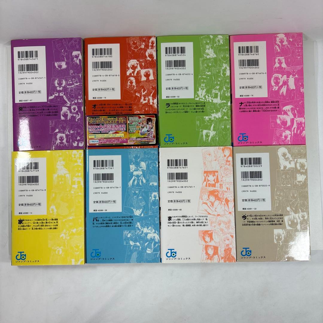 【全巻初版】ToLOVEる　初版　とらぶる　全巻