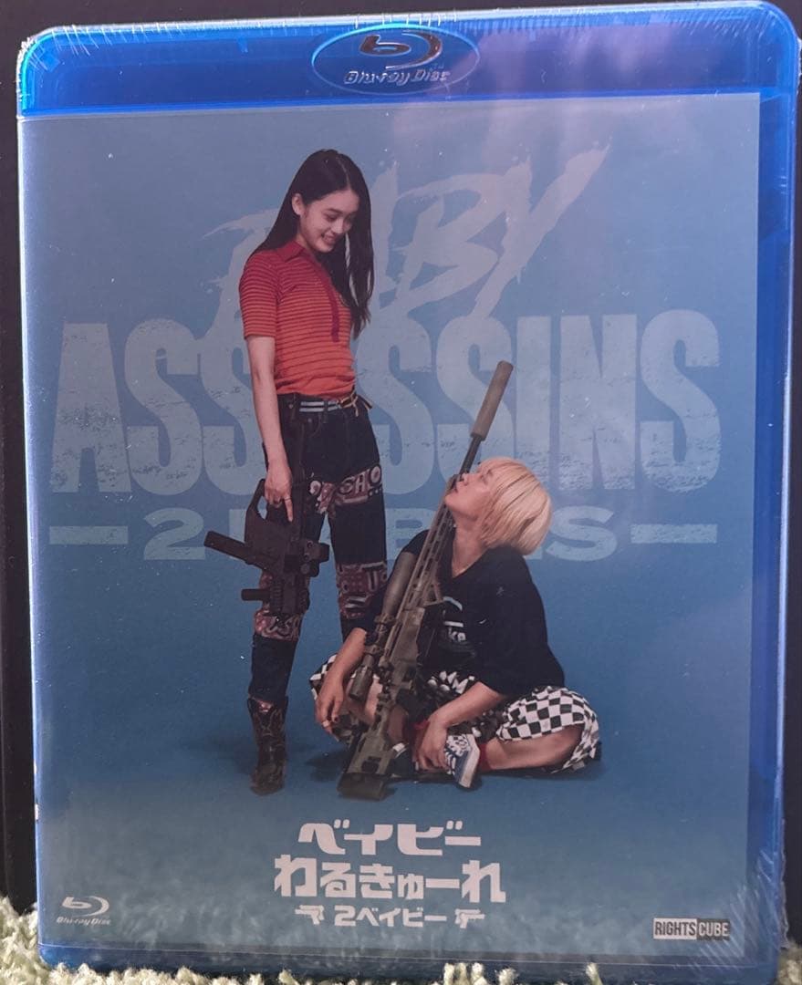 ベイビーわるきゅーれ 2ベイビー　Blu-ray