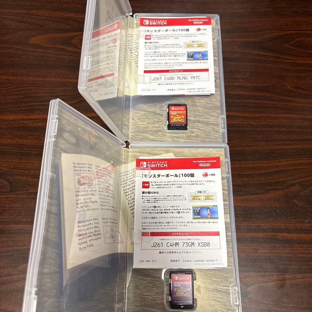 ポケットモンスター　スカーレット　バイオレット　ダブルパック　コード使用済み