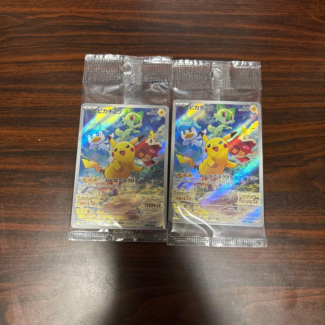 ポケットモンスター　スカーレット　バイオレット　ダブルパック　コード使用済み