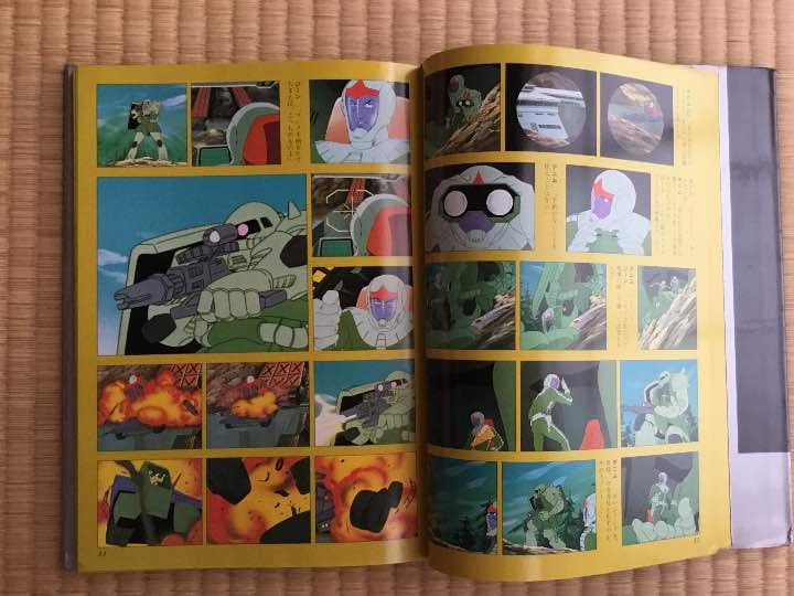 機動戦士ガンダム 記録全集1,2,4（3冊セット）