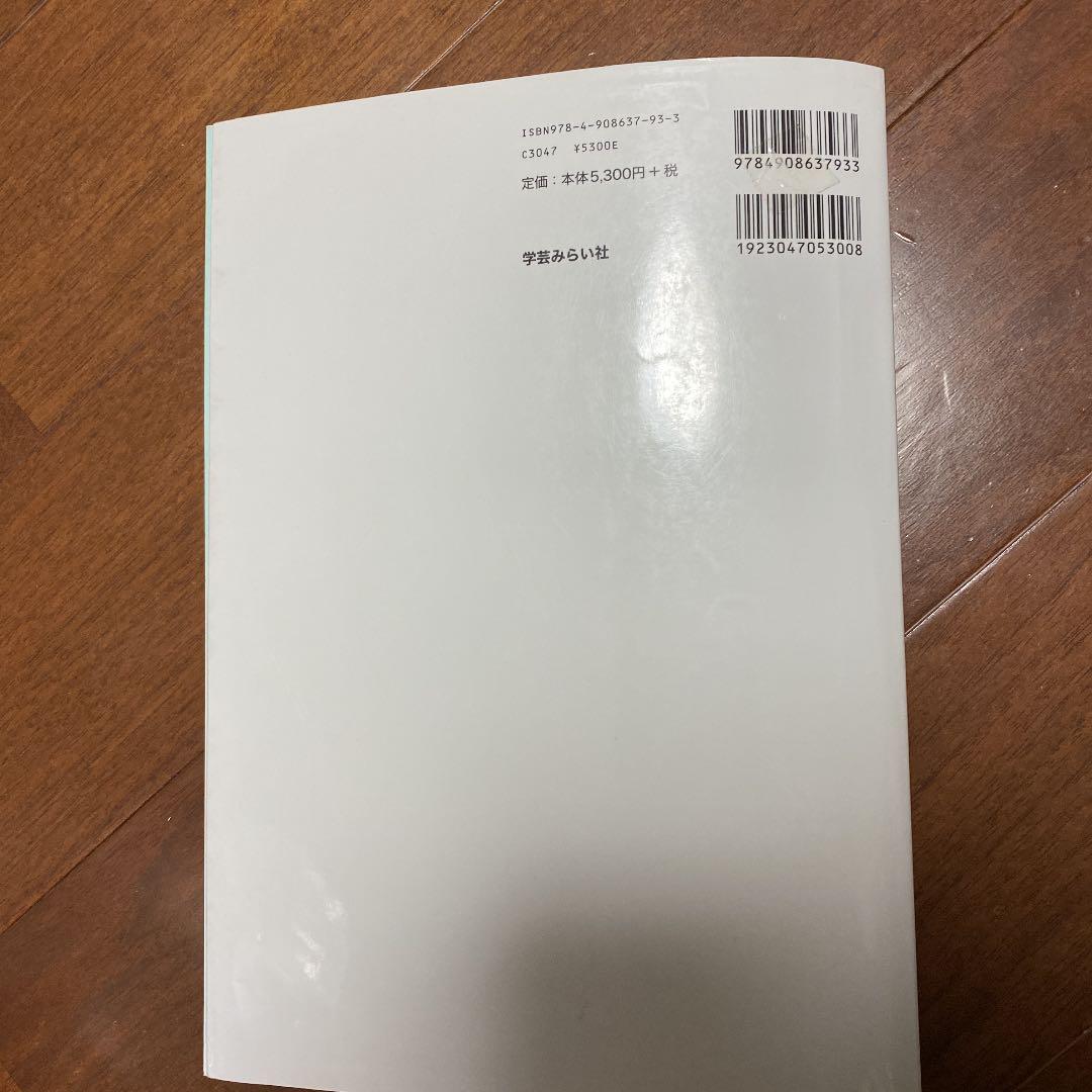 姿勢・動作・症状の解釈と治療戦略 下肢編(股関節・膝関節・足関節)