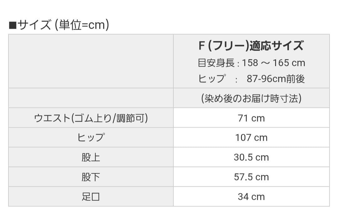 【週末セール】コトリワークス リラクシング・8分丈パンツ