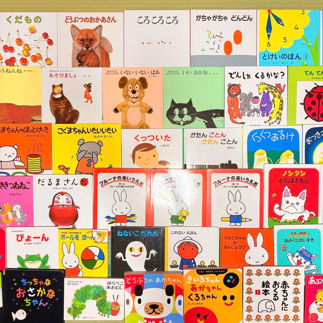 012歳～ くもん推薦図書など　赤ちゃんからの絵本まとめ売り50冊　セット　12