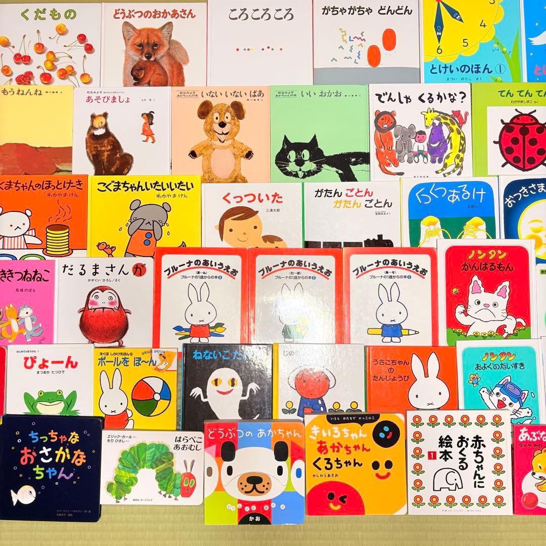 012歳～ くもん推薦図書など　赤ちゃんからの絵本まとめ売り50冊　セット　12