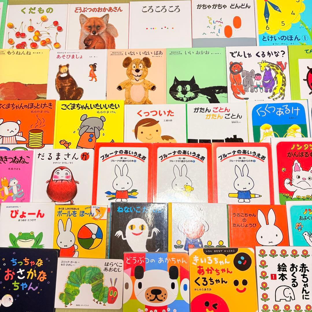 012歳～ くもん推薦図書など　赤ちゃんからの絵本まとめ売り50冊　セット　12