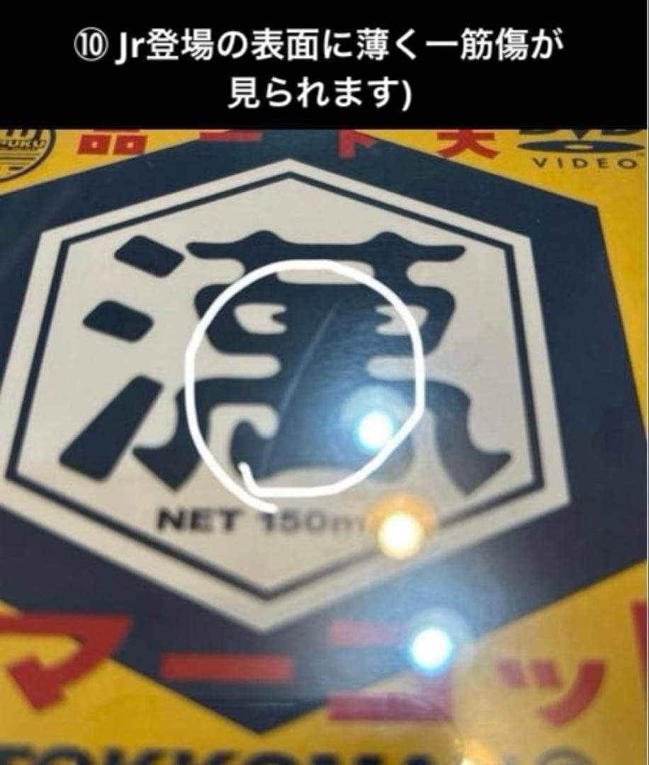 【土日限定30%OFF！！】デジタル所さんDVD全12巻 廃盤希少