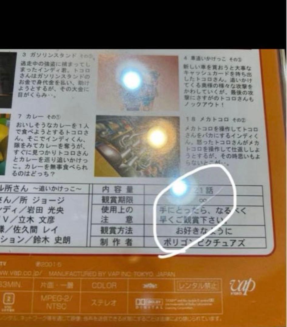 【土日限定30%OFF！！】デジタル所さんDVD全12巻 廃盤希少