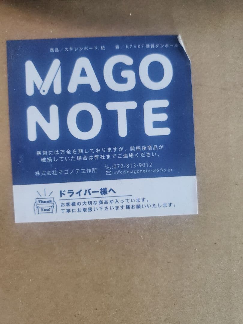 値下げ下限値 MAGONOTE ディスプレイ用 大型展示台 750白