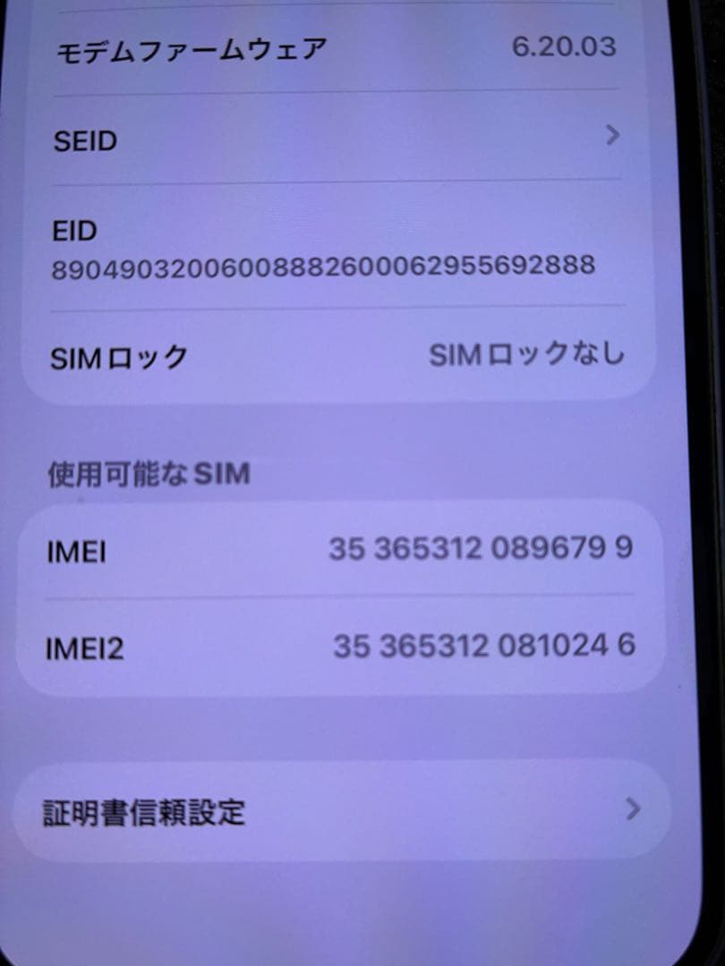 Apple iPhone 12 本体 パープル 128GB