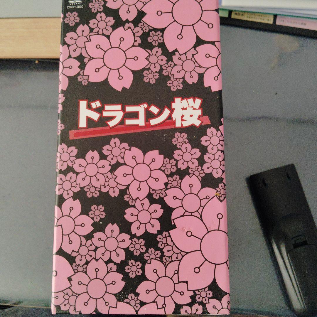 ドラゴン桜 DVD-BOX〈6枚組〉