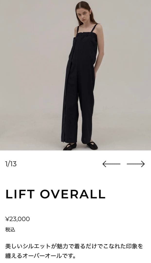 最終値下げ　UNOF ふじあみ　LIFT OVERALL パンツ