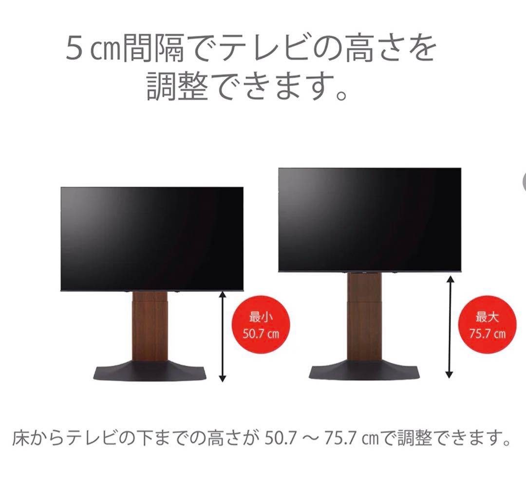 テレビ台　WS-F820-DB 未使用未開封