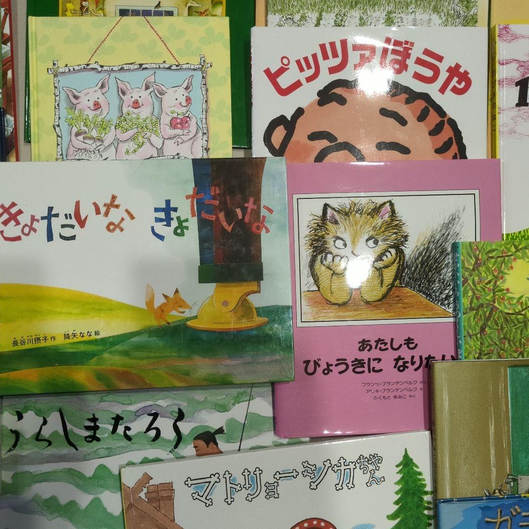 A絵本 41冊 えほん 3歳 4歳 5歳 6歳 まとめ売り 幼児 小学生
