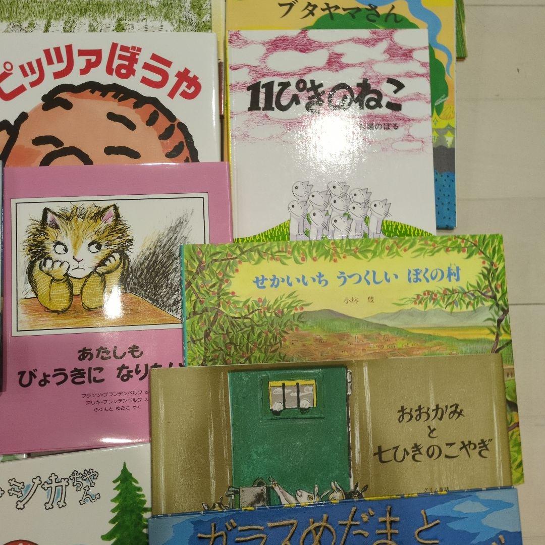 A絵本 41冊 えほん 3歳 4歳 5歳 6歳 まとめ売り 幼児 小学生