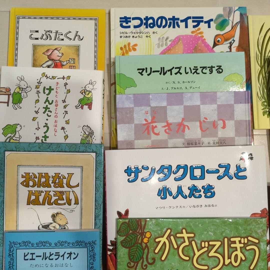 A絵本 41冊 えほん 3歳 4歳 5歳 6歳 まとめ売り 幼児 小学生
