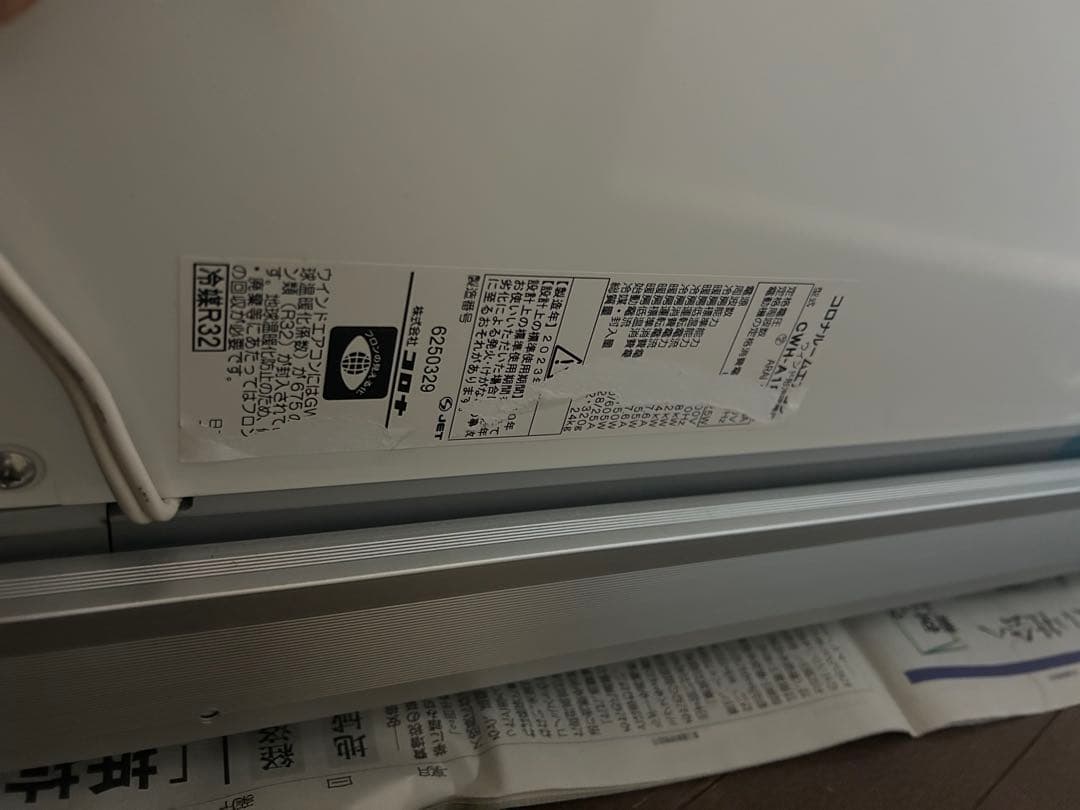 CORONA コロナ 窓用エアコン CWH-A1823R 冷暖房兼用 2023製