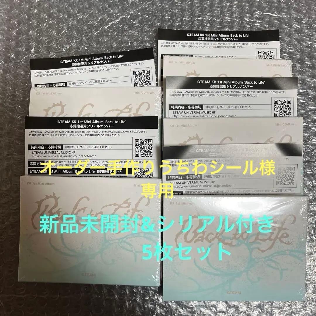 &TEAM Back to Life シリアル