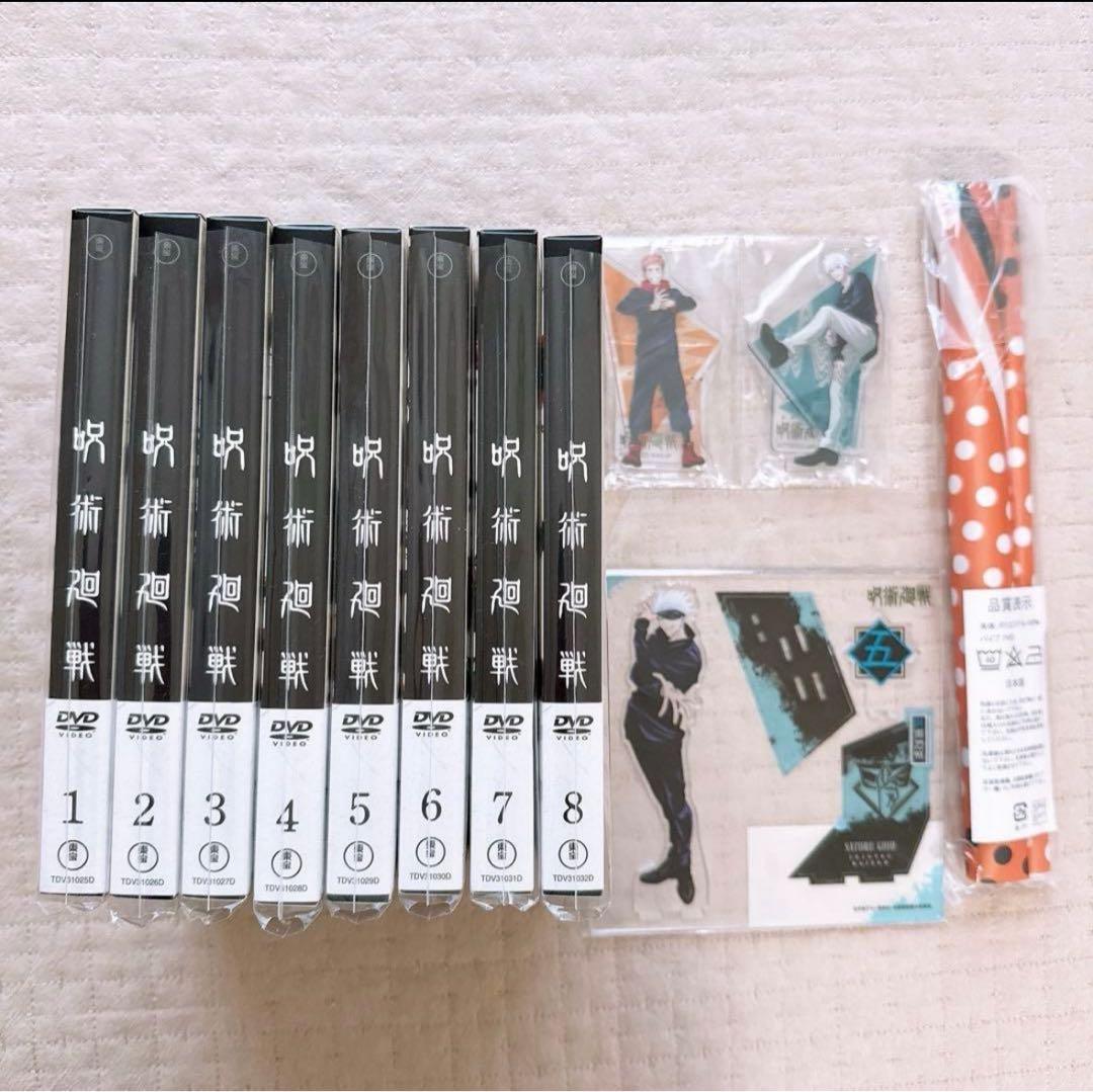 呪術廻戦 DVD 全巻 初回限定版 予約特典付き